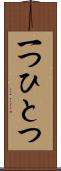 一つひとつ Scroll