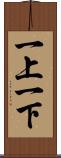 一上一下 Scroll