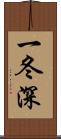 一冬深 Scroll