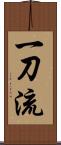 Itto-Ryu Scroll