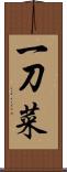 一刀菜 Scroll