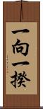 一向一揆 Scroll