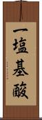一塩基酸 Scroll