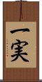 一実 Scroll