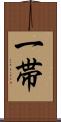 一帯 Scroll