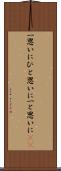 一思いに Scroll