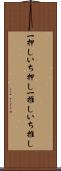 一押し Scroll