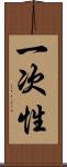 一次性 Scroll