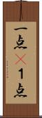 一点(P) Scroll