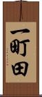 一町田 Scroll
