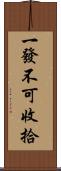 一發不可收拾 Scroll