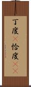 丁度(P) Scroll