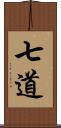 七道 Scroll