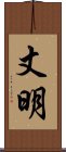 丈明 Scroll