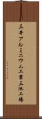 三井アルミニウム工業三池工場 Scroll
