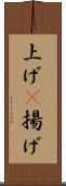 上げ(P) Scroll