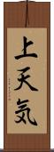 上天気 Scroll