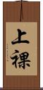 上裸 Scroll