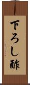 下ろし酢 Scroll