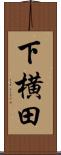 下横田 Scroll
