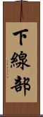 下線部 Scroll