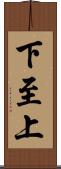 下至上 Scroll