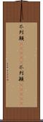 不列顛(ateji) Scroll