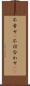 不幸せ(P) Scroll