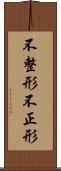 不整形 Scroll