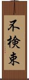 不検束 Scroll