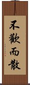 不歡而散 Scroll