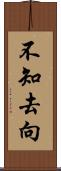 不知去向 Scroll