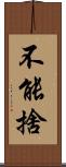 不能捨 Scroll