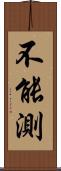 不能測 Scroll