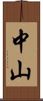 Zhongshan Scroll