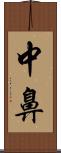 中鼻 Scroll
