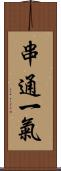 串通一氣 Scroll