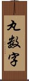 丸数字 Scroll