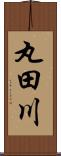 丸田川 Scroll