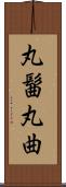 丸髷 Scroll