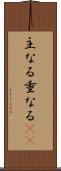 主なる Scroll