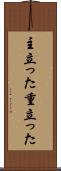主立った Scroll