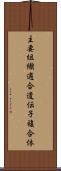 主要組織適合遺伝子複合体 Scroll