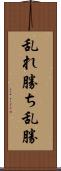 乱れ勝ち Scroll