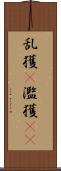乱獲(P) Scroll