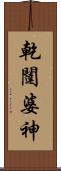 乾闥婆神 Scroll