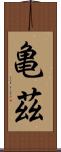 亀茲 Scroll