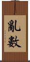 亂數 Scroll