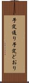 予定通り Scroll