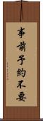 事前予約不要 Scroll